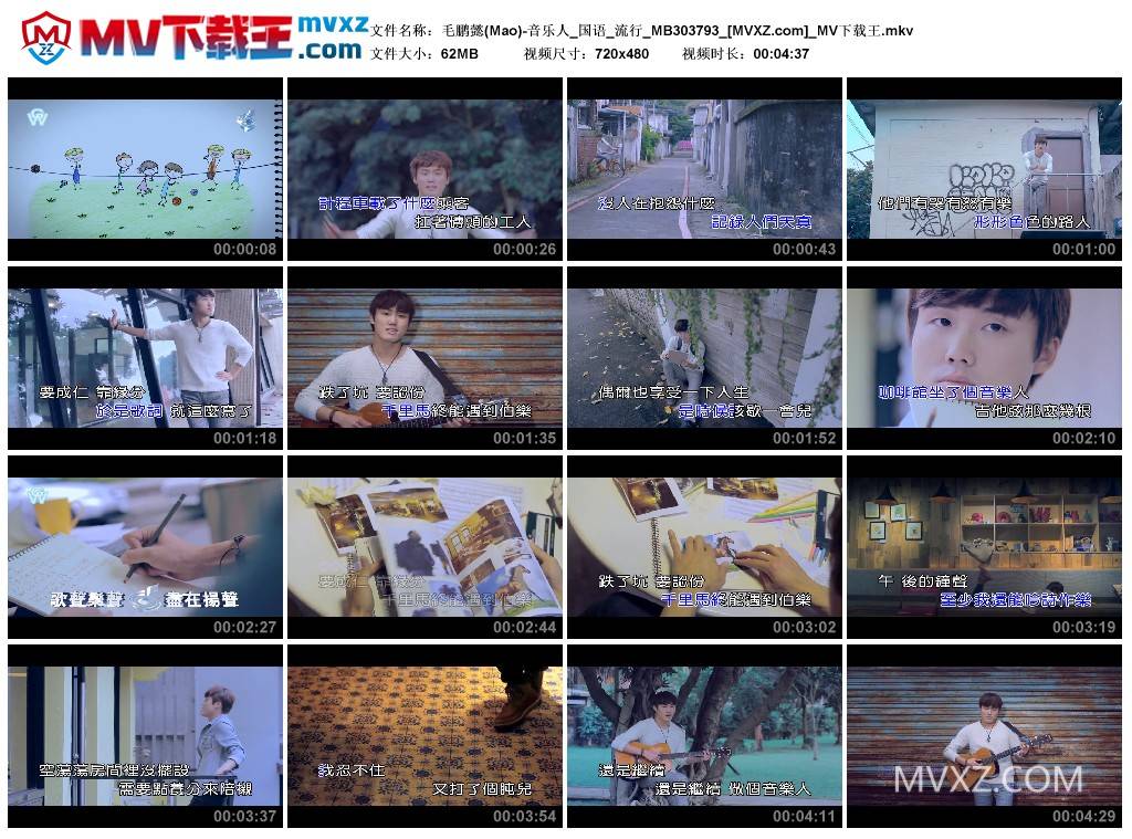 毛鹏懿(Mao)-音乐人_国语_流行_MB303793